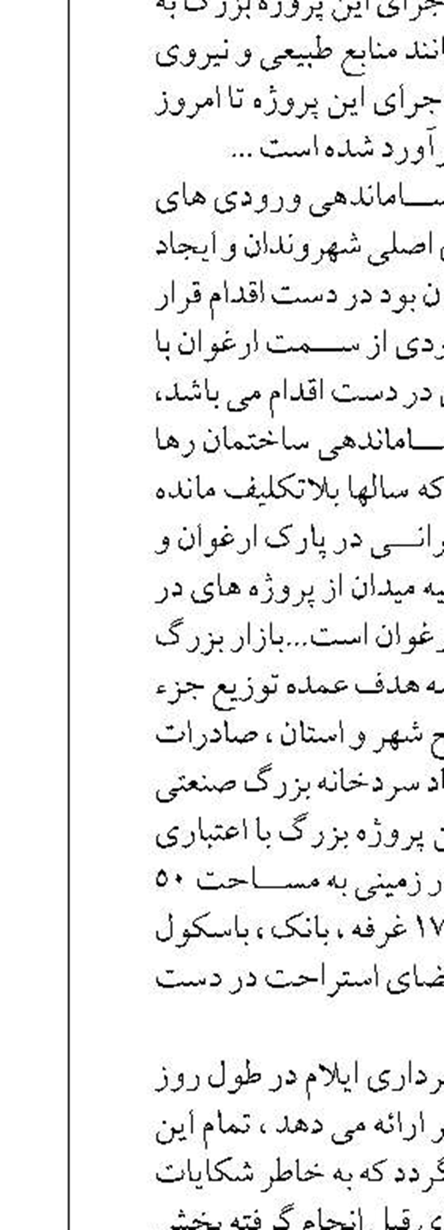 بهزیستی مازندران به دنبال توانمندسازی ۳۹۳ هزار مددجو
