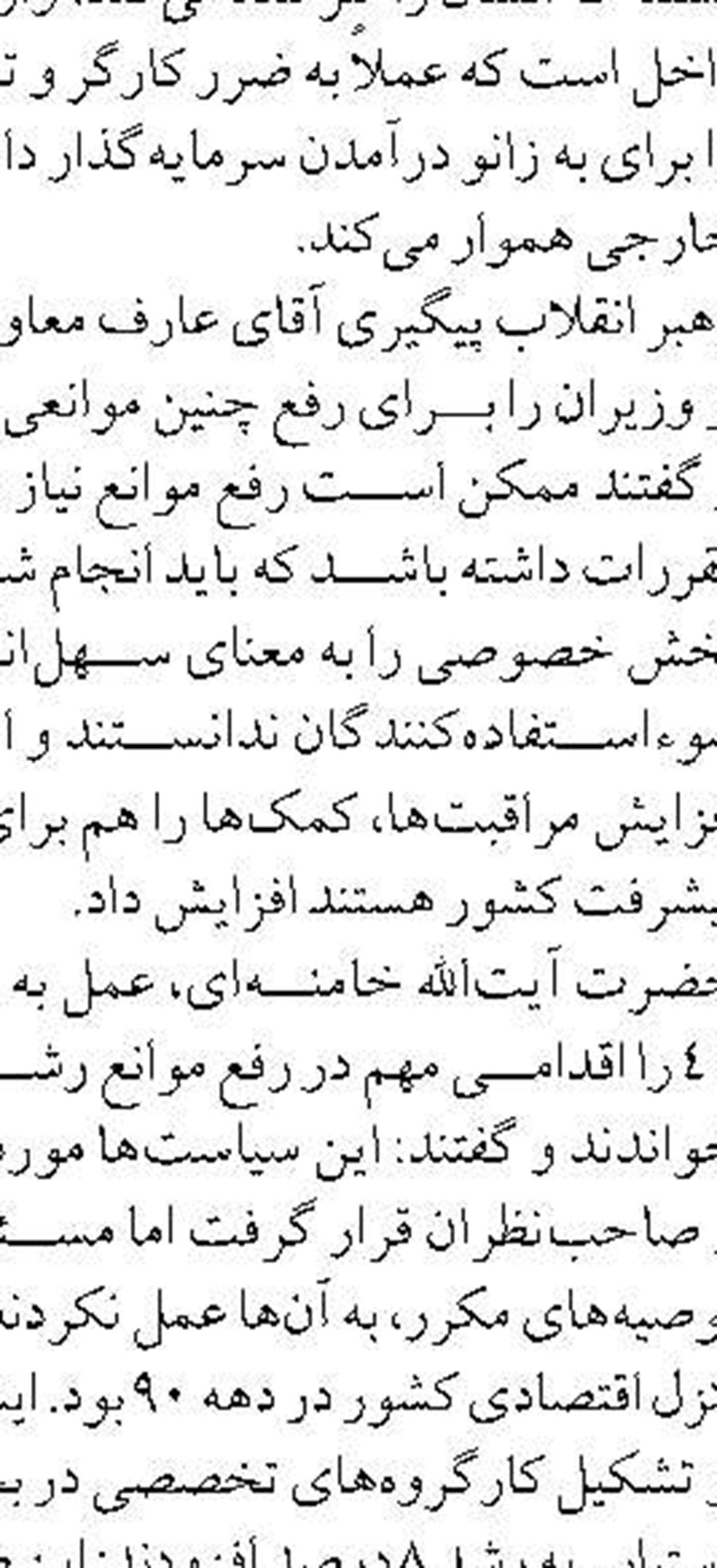 تخلیه‌وبارگیری ۱۹۵ میلیون تن کالا  در بنادر کشور طی ۱۰ ماهه 