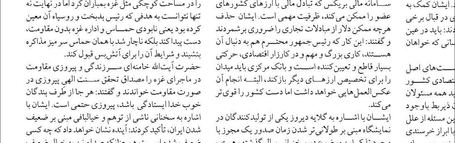 آخرین وضعیت راه‌آهن  چابهار- زاهدان بررسی شد 