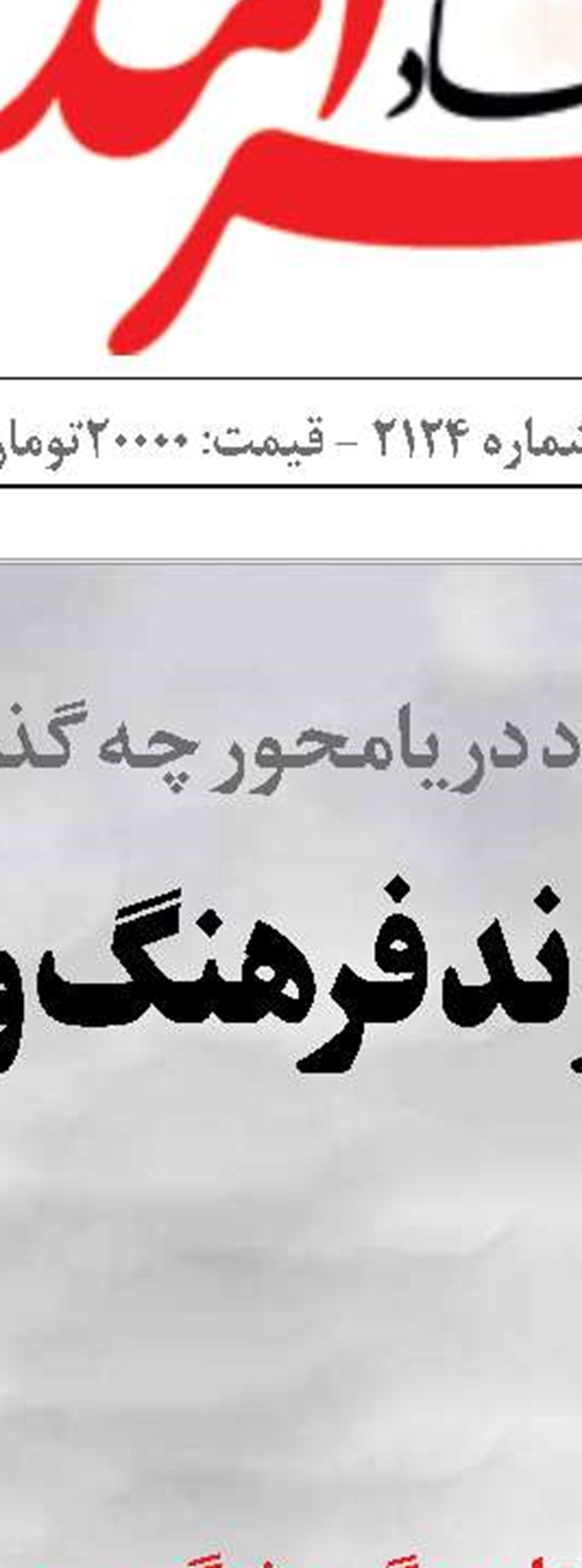 ضرورت لایروبی اروند  و رفع مشکلات بندر خرمشهر