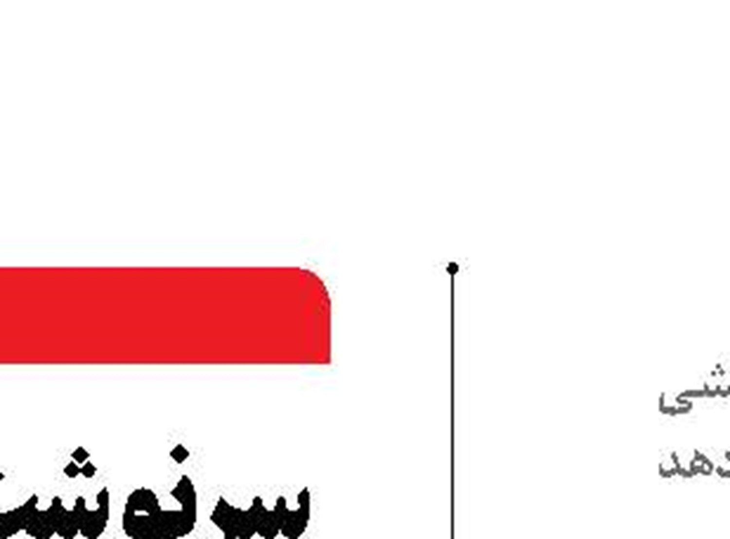  همسویی بازار جهانی نفت با خواست ترامپ