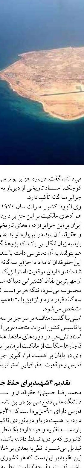 بررسی و تحلیل عملکرد نیروی دریایی  ایران در جنگ جهانی دوم