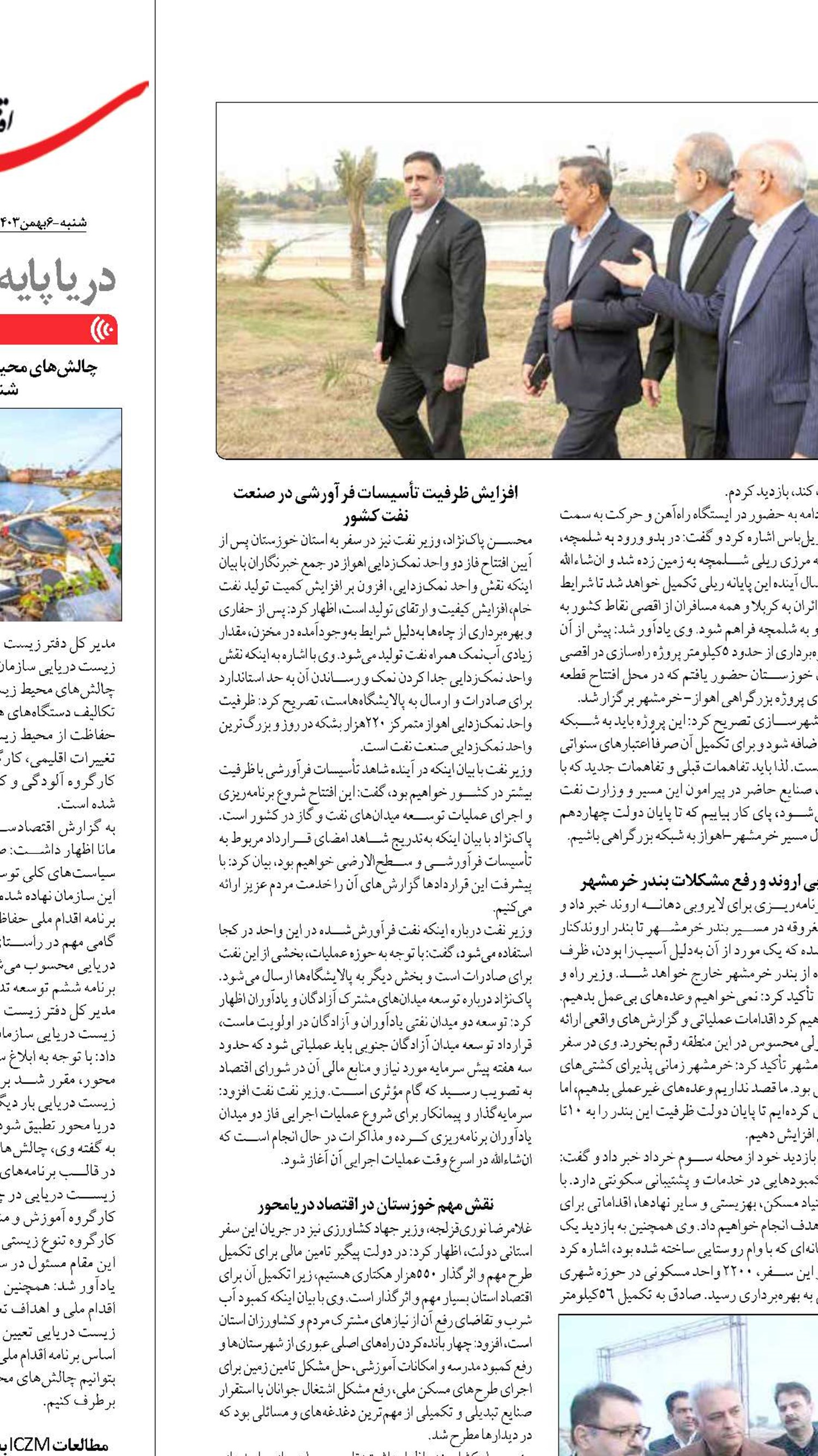 ضرورت لایروبی اروند  و رفع مشکلات بندر خرمشهر