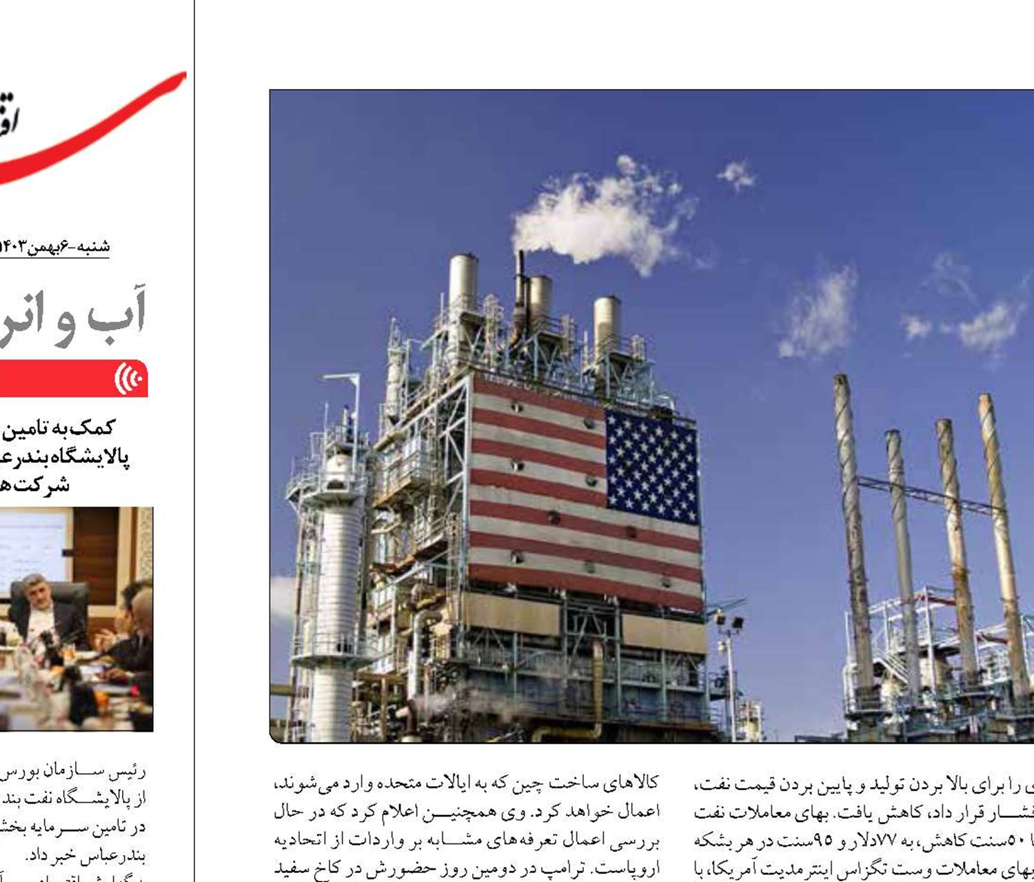 همسویی بازار جهانی نفت با خواست ترامپ