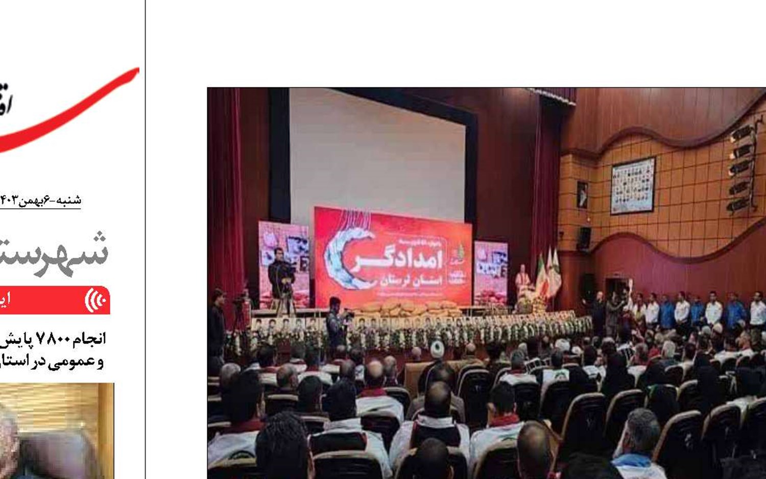 صلیب سرخ آمریکا از هلال‌احمر ایران درخواست کمک کرد