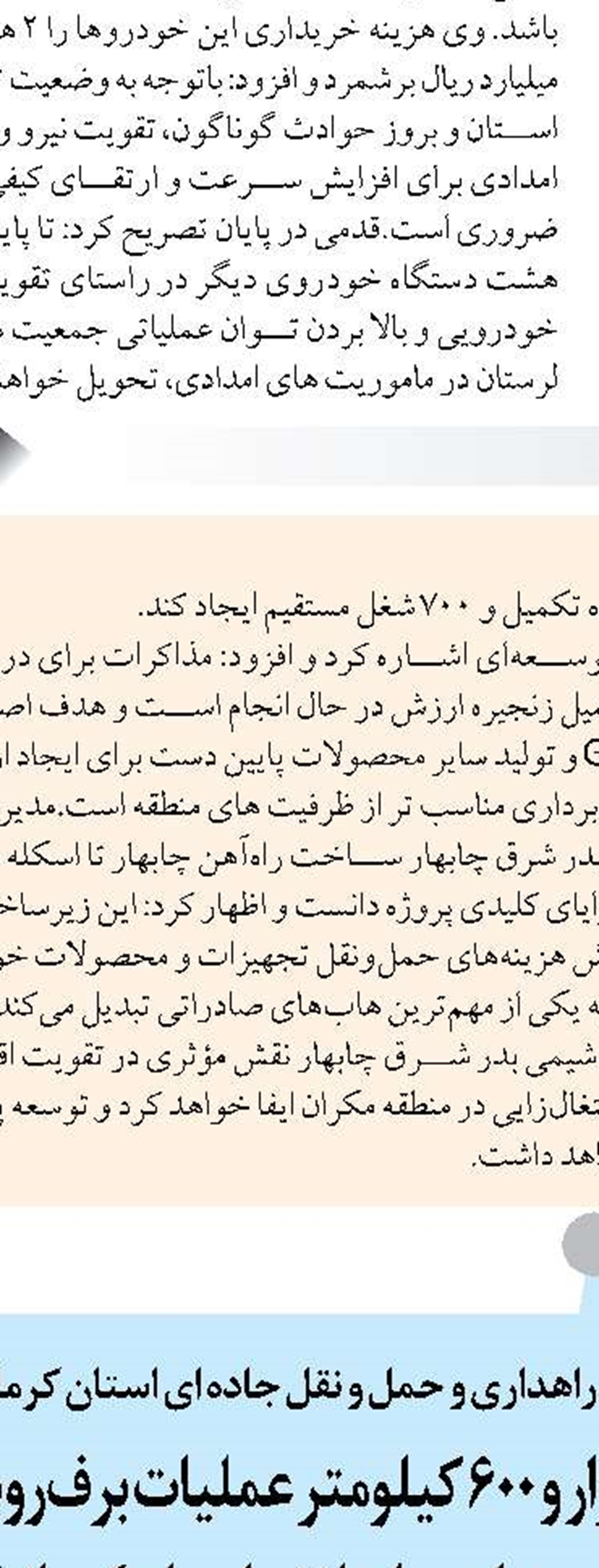 احداث بزرگ ترین ایستگاه مترو جزیره ای خاورمیانه در مشهد