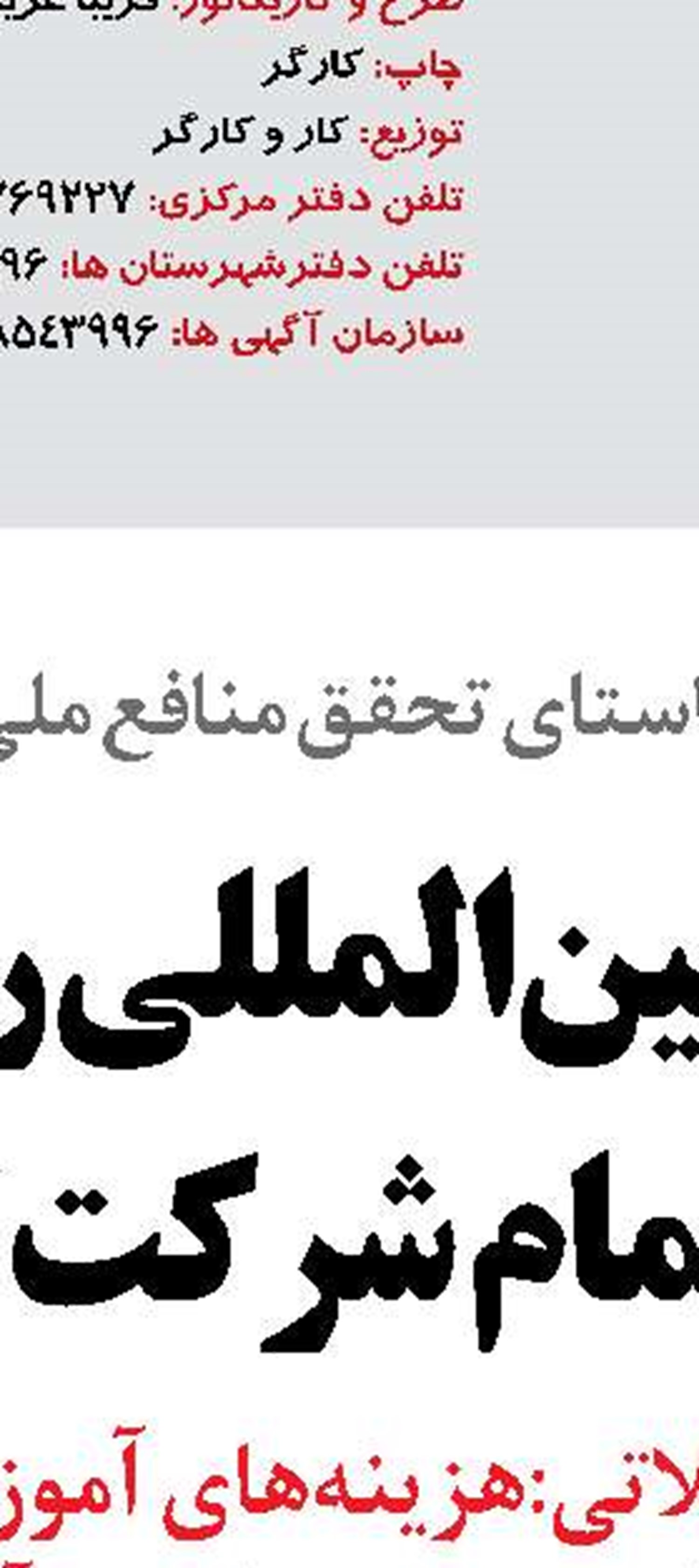 قطار ۵ ستاره تبریز - مشهد با حضور مدیرعامل ‌راه‌آهن راه‌اندازی شد