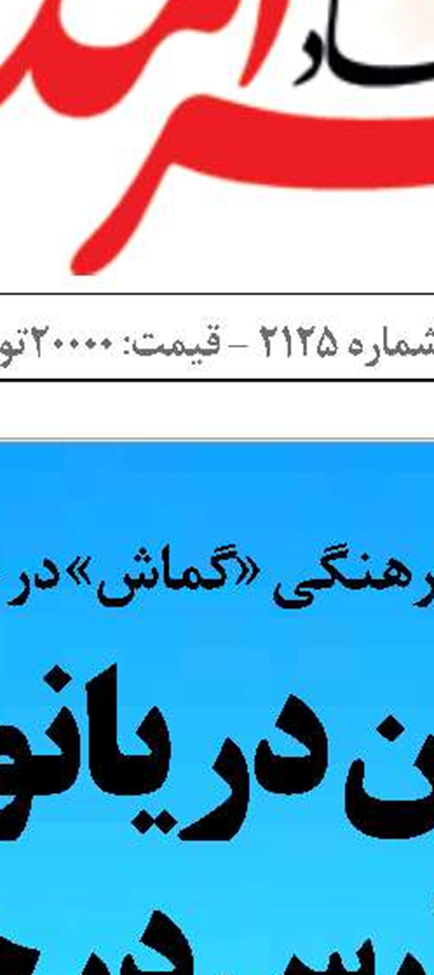 تأکید بر نقش ایزوایکو در صنایع دریایی