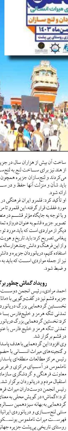 بررسی و تحلیل عملکرد نیروی دریایی  ایران در جنگ جهانی دوم