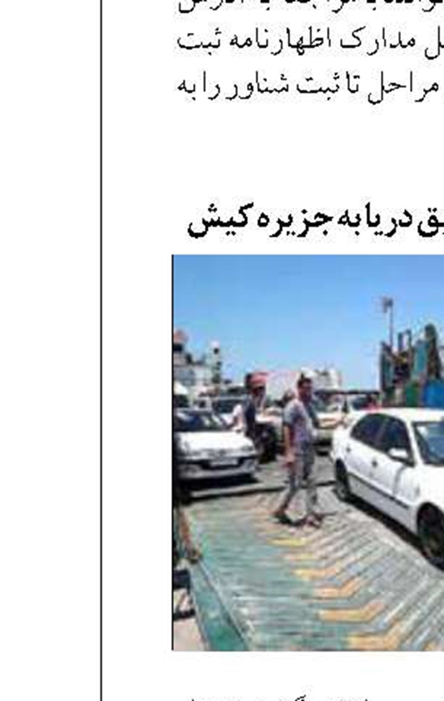 ساخت فرودگاه جدید در چابهار  برای توسعه سواحل مَکُران ضروری است