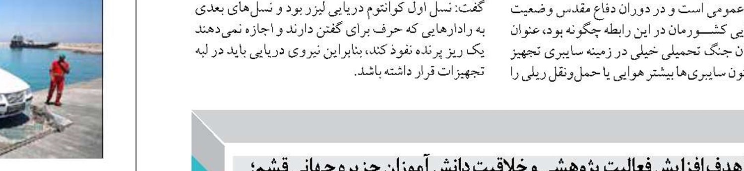 اقتصاد دریامحور تاثیر بسزایی در رشد اقتصادی ۸ درصدی دارد