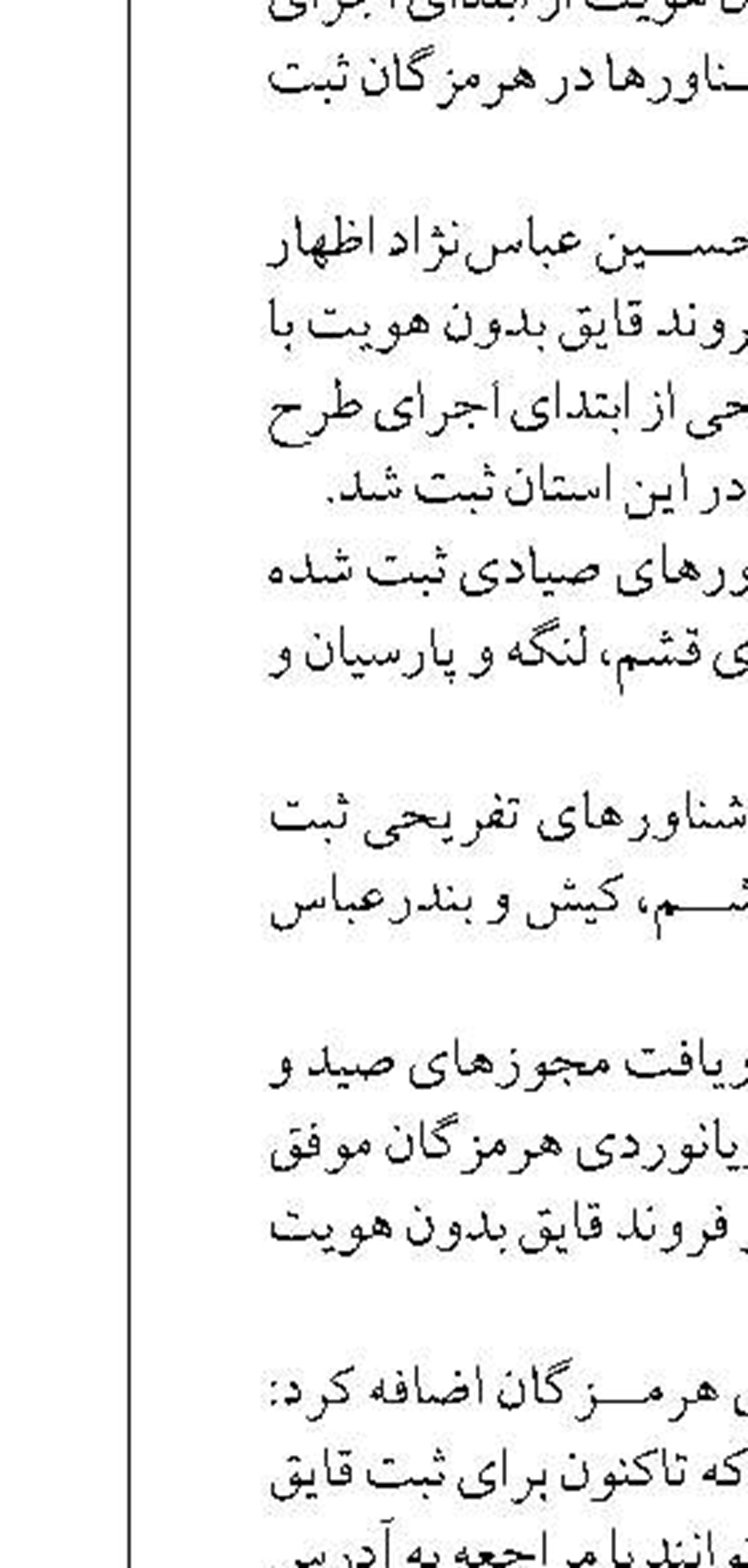 تردد ۶۰۰۰ مسافر از طریق دریا به جزیره کیش