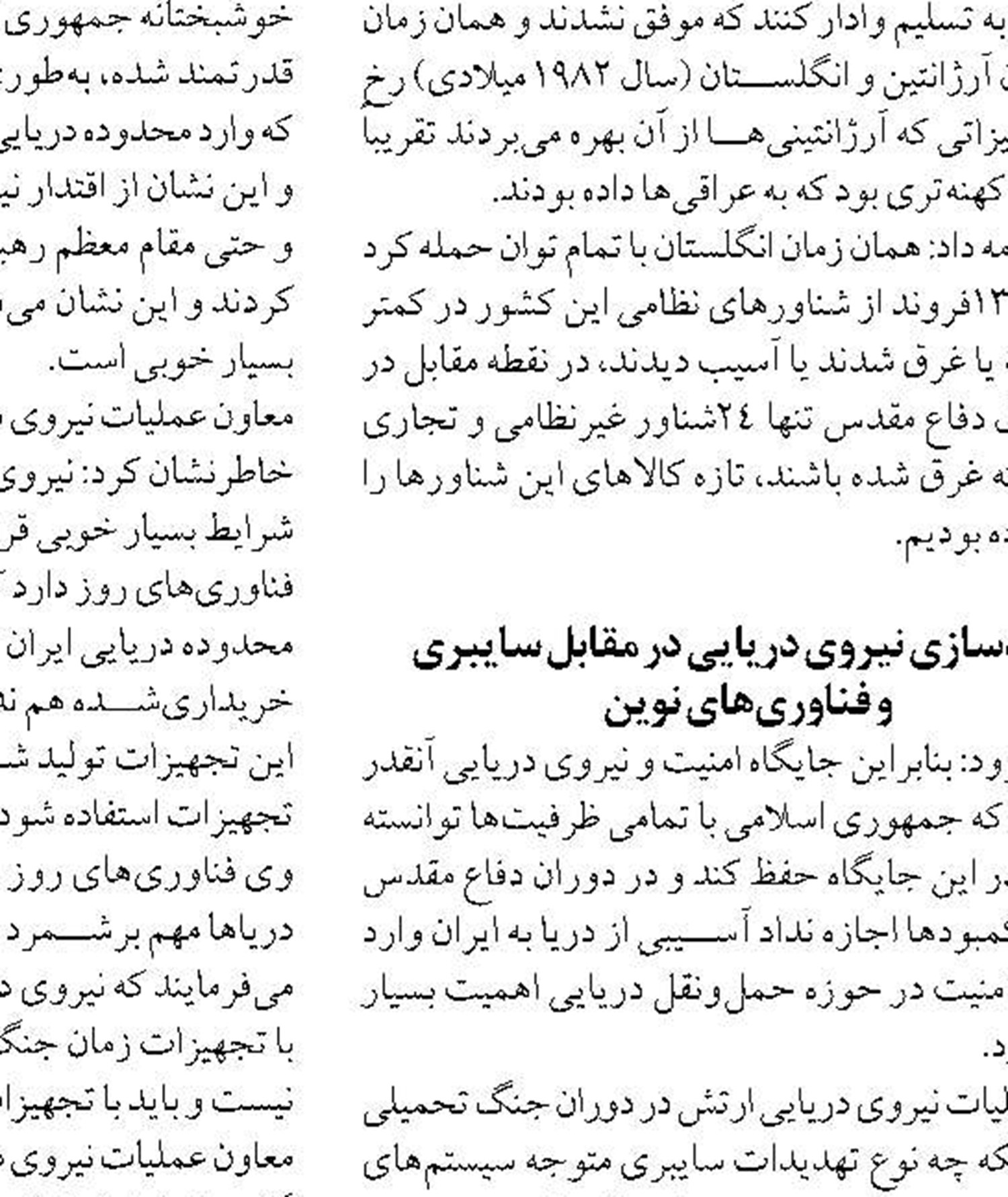 غفلت از دریا ضرر‌های زیادی  به کشور وارد کرده است