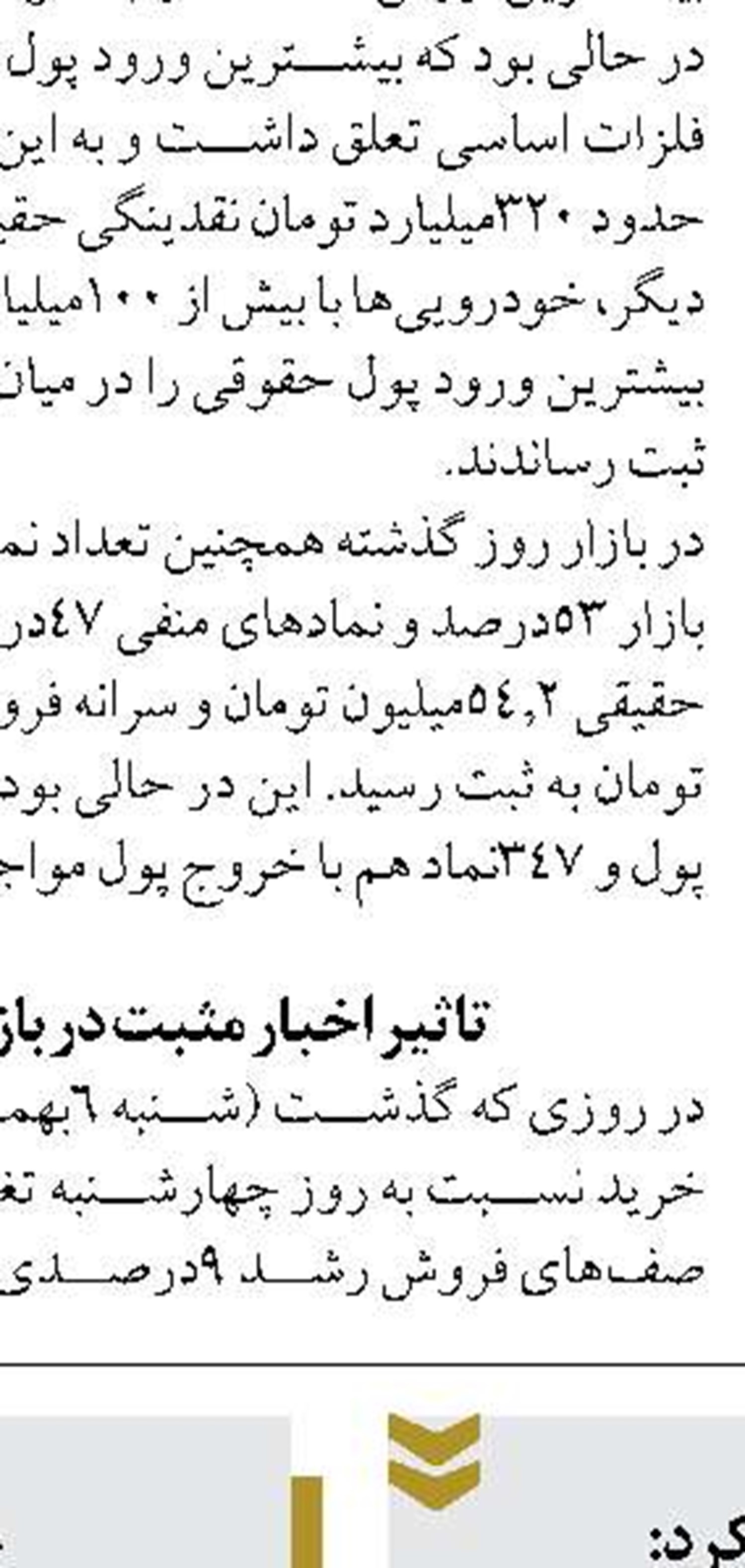 حمایت بانک توسعه تعاون از صنایع پتروشیمی بندرماهشهر