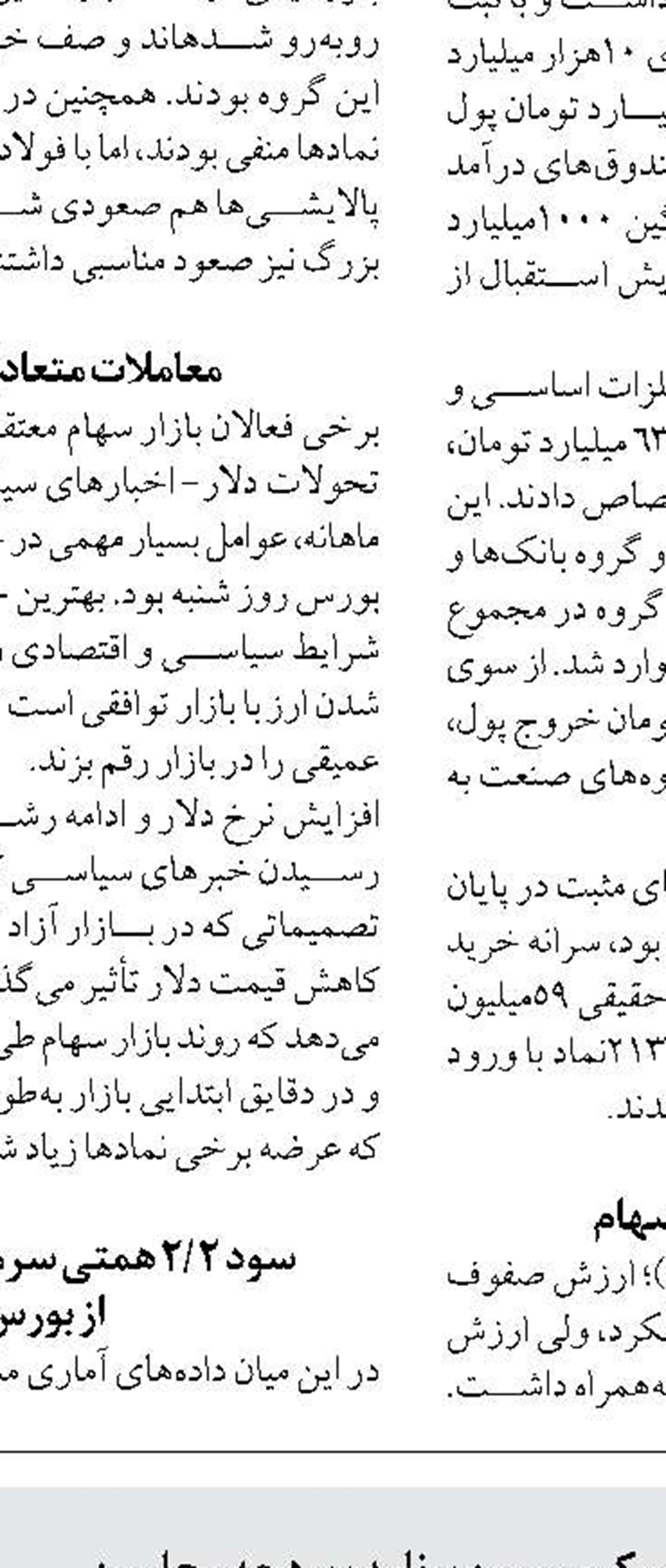 لزوم مشخص شدن مرز دخالت  و حمایت دولت در اقتصاد