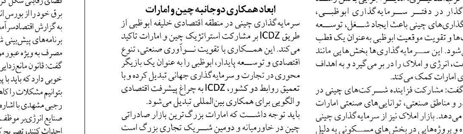 توسعه زیرساخت‌ها و ظرفیت‌های این شرکت در راستای صادرات ایمن  و پایدار نفت و میعانات گازی 