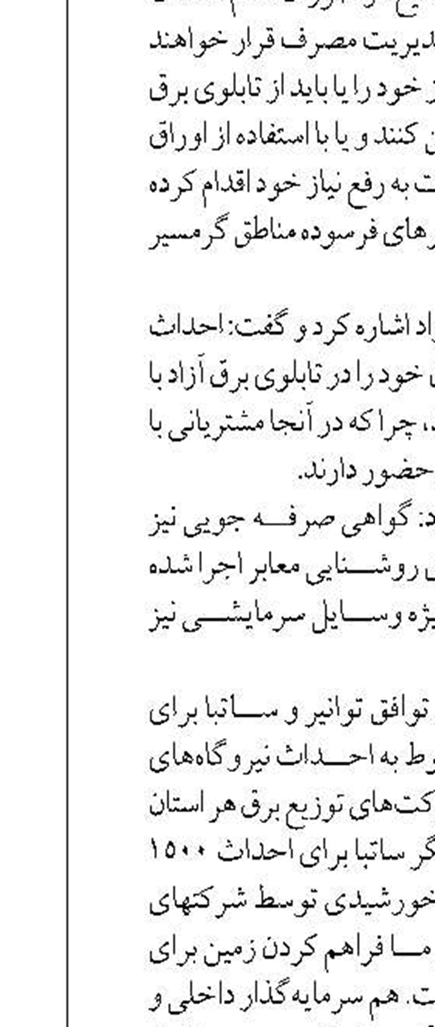 افزایش ۱۰ هزار بشکه‌ای تولید نفت با توسعه ۳ میدان نفتی در غرب کشور