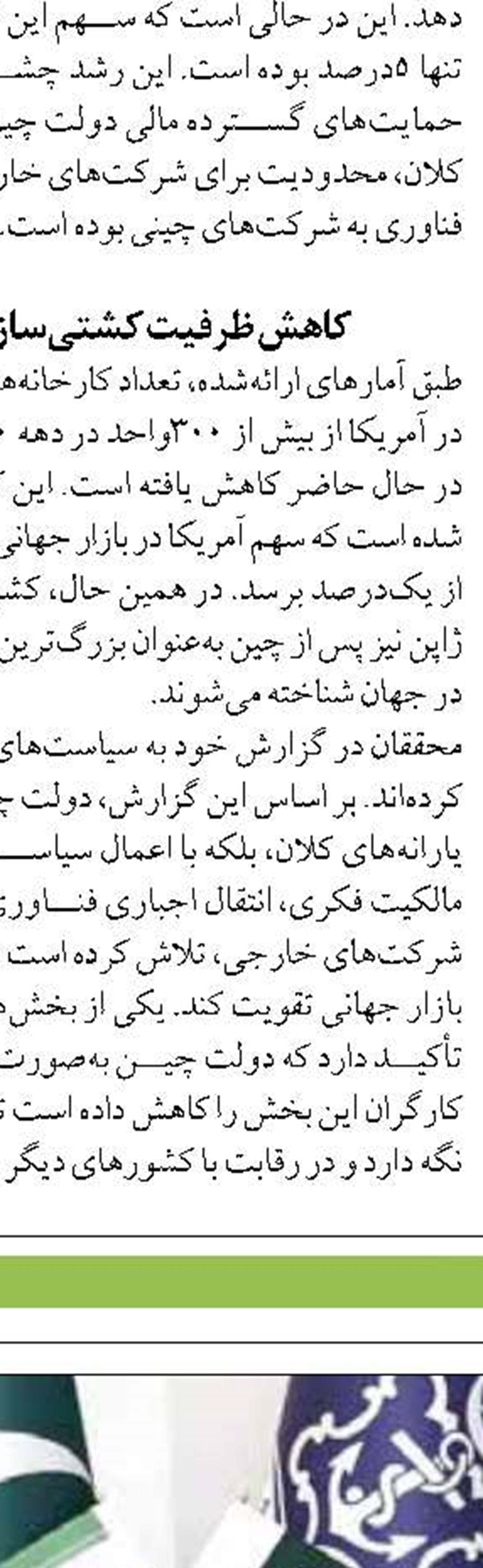 هشدار جدی برای ضرورت بهسازی ذخائر آبزیان خلیج‌فارس