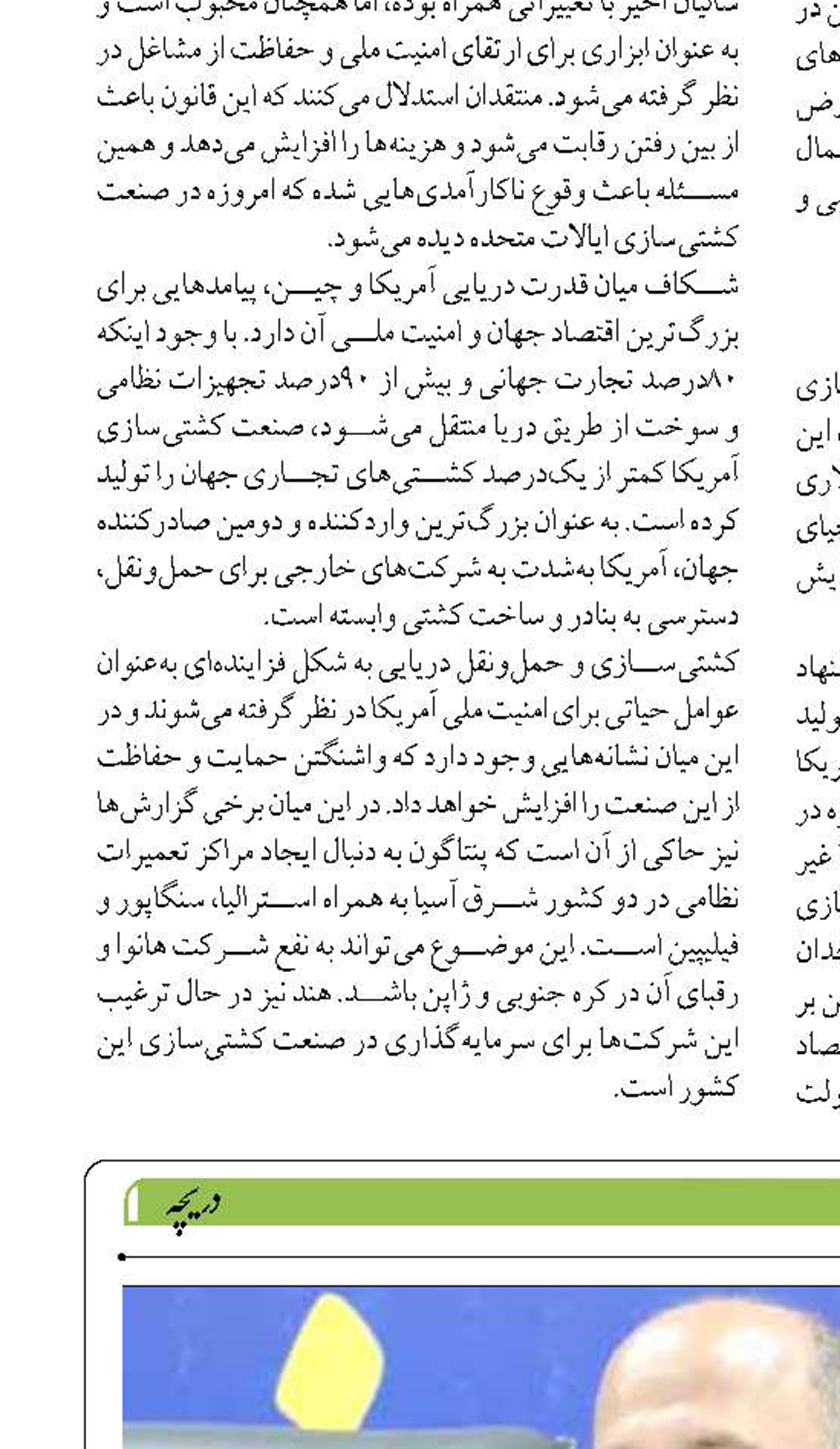 مَکُران در شاخص‌های توسعه از متوسط استانی  و کشوری عقب‌افتاده‌تر است