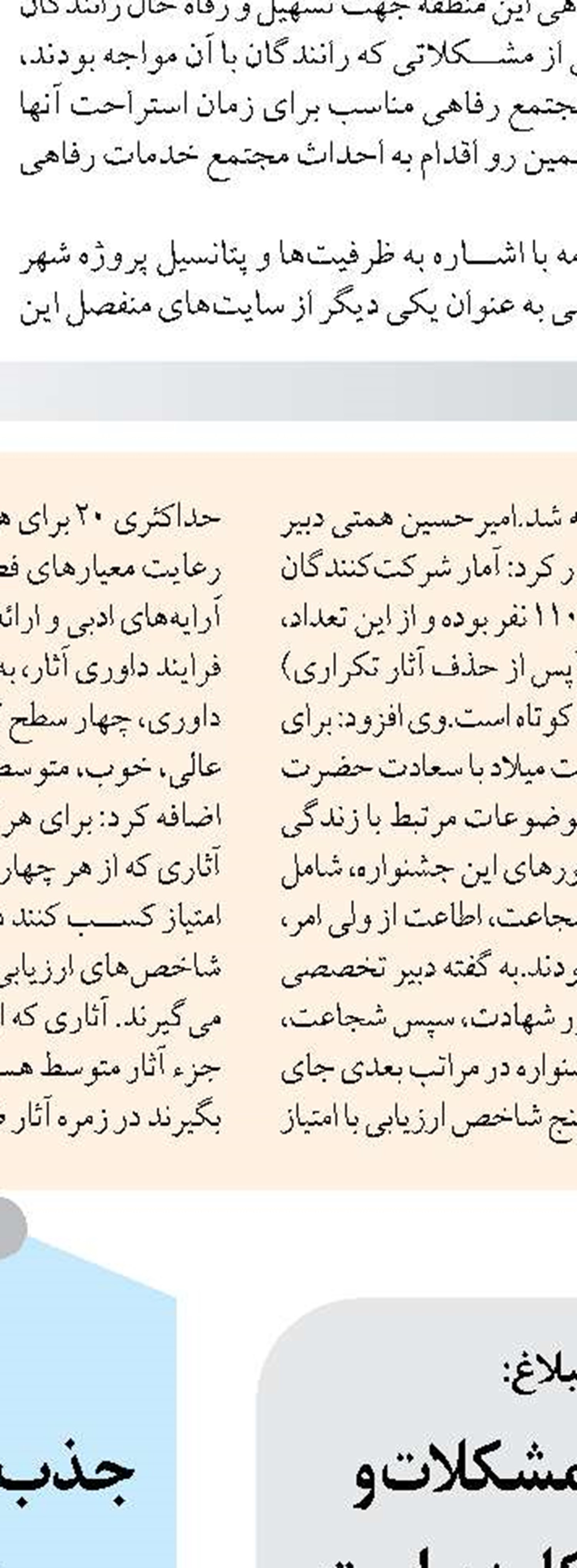 همکاری شرکت پالایش نفت اصفهان با شرکت‌های دانش‌بنیان درتسریع پروژه‌های کلیدی این شرکت موثر است