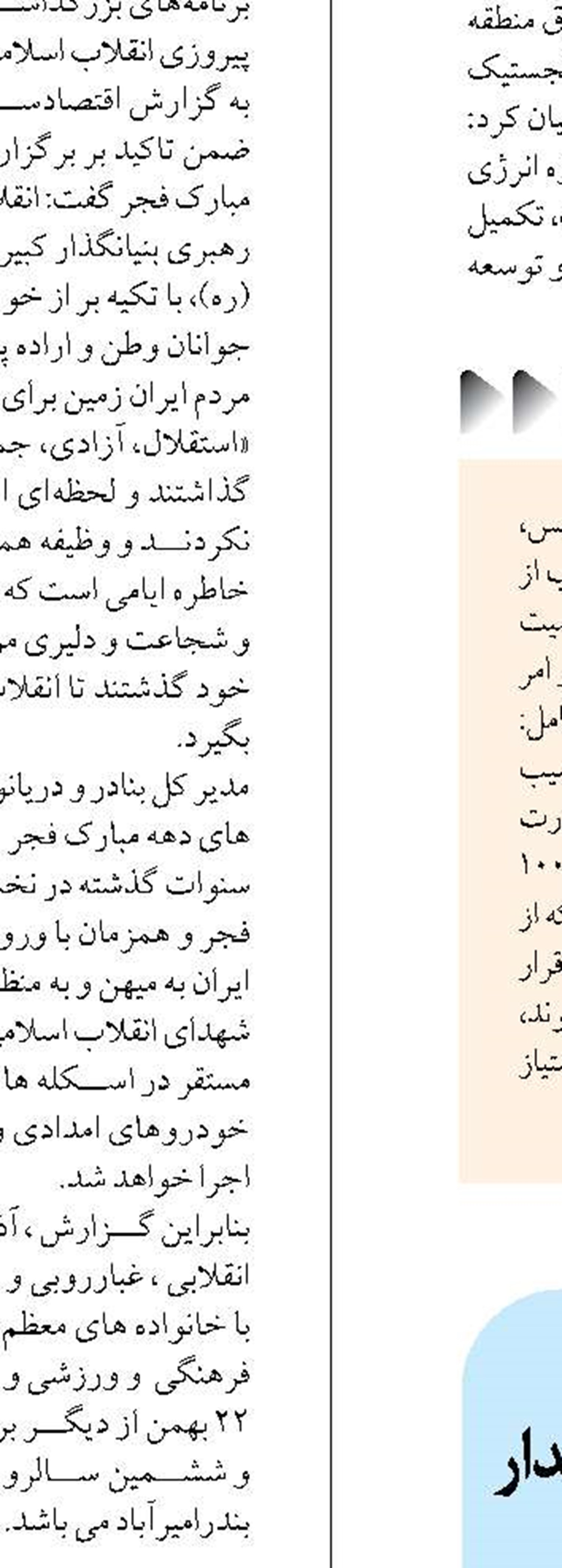 جذب سرمایه، راهکار توسعه پایدار و اشتغال سیستان است