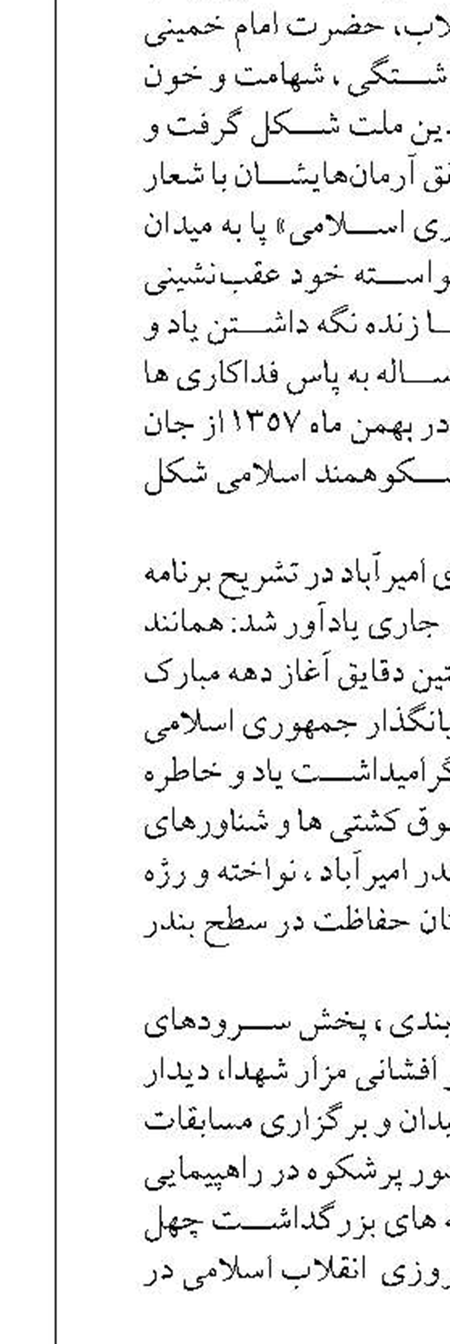 ساخت باغ موزه مقاومت بوشهر در دستور کار قرار گرفت