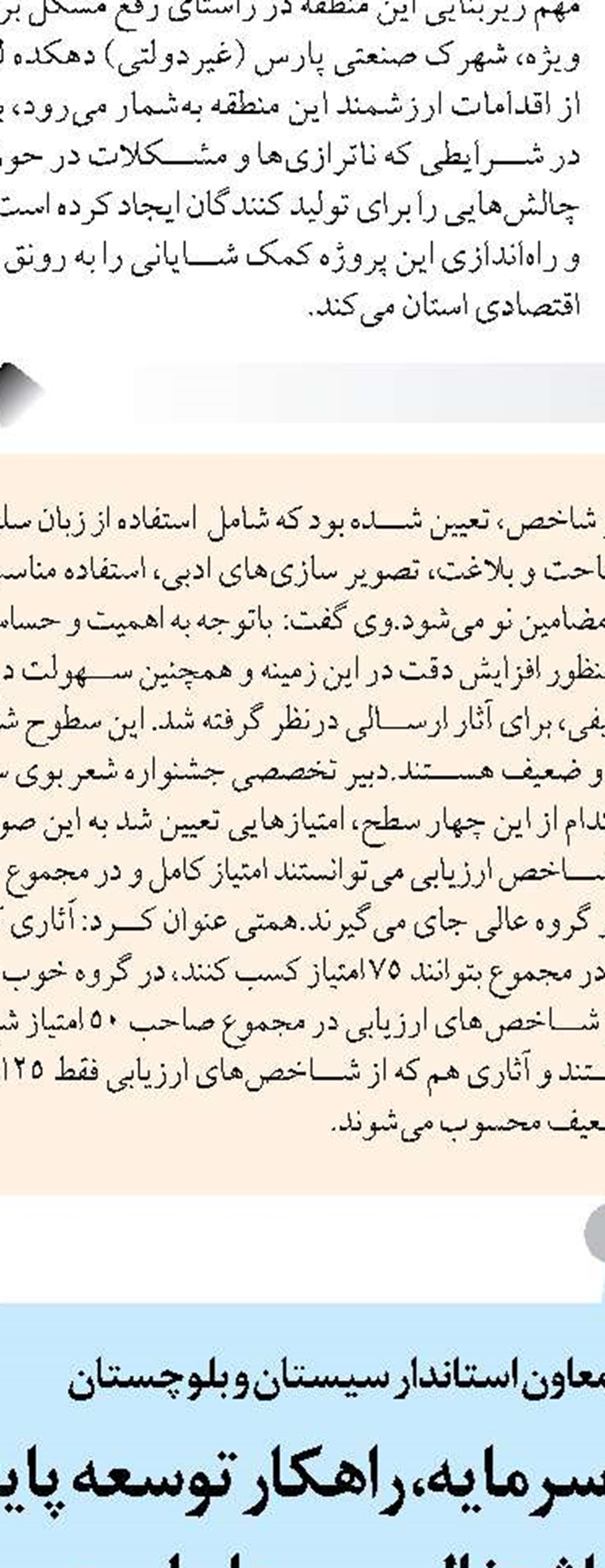نقش رسانه‌ها در انعکاس مشکلات و پیگیری حقوق شهروندان کلیدی است
