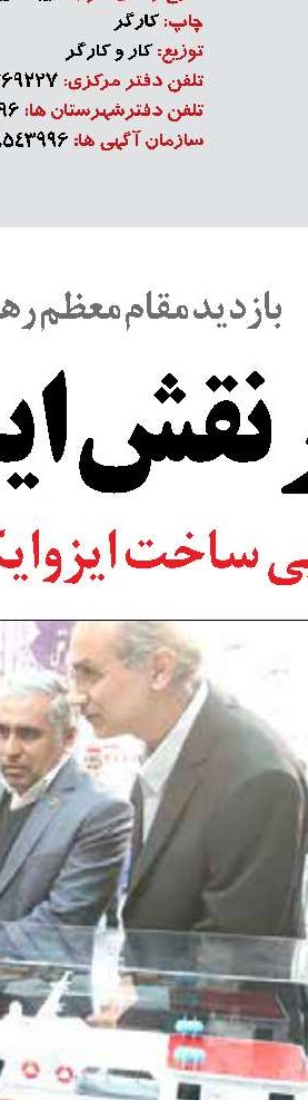 شرکت ملی مس برترین شرکت کشور  در بخش فلزات غیرآهنی شد