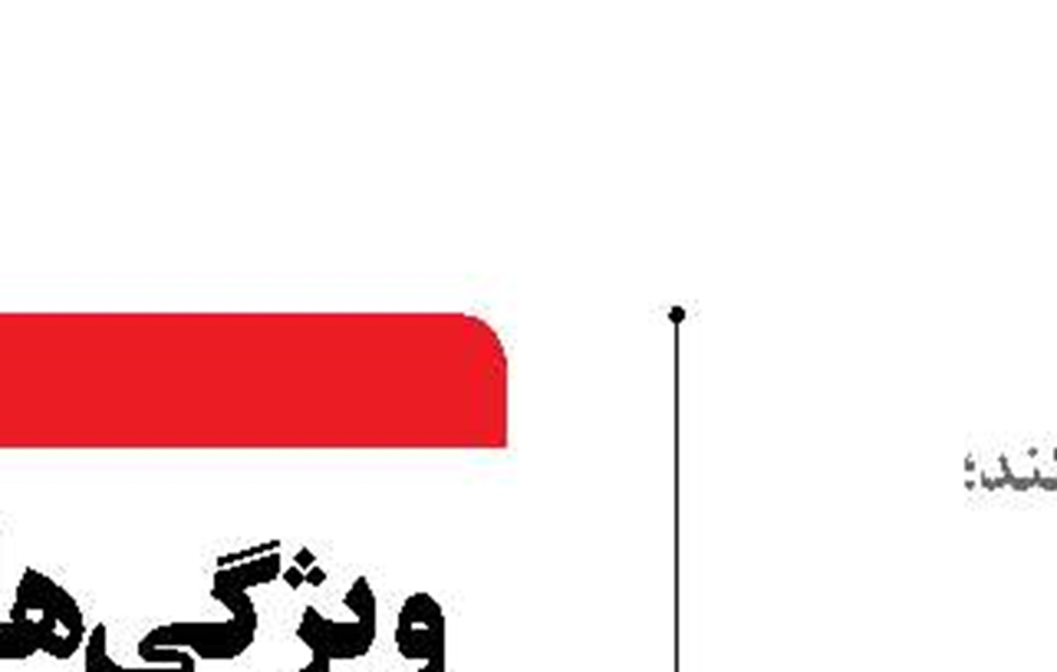  پیشنهادات چهارگانه برای عبور از بحران ناترازی انرژی