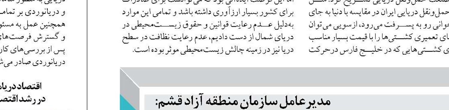 تهیه ۳۰ بسته سرمایه‌گذاری در حوزه توریسم سواحل مَکُران
