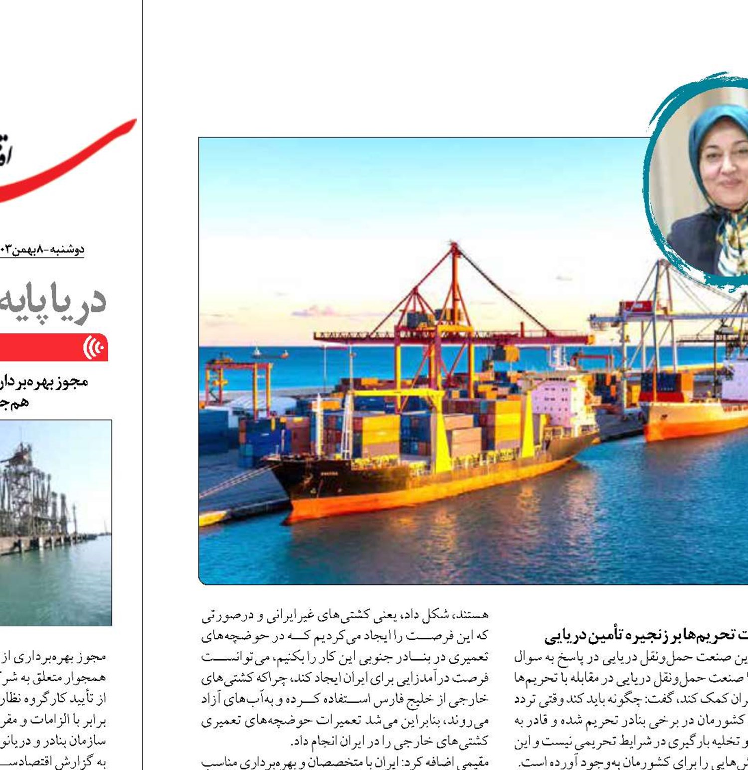زنجیره  تامین دریایی  زیر سایه تحریم‌هاست