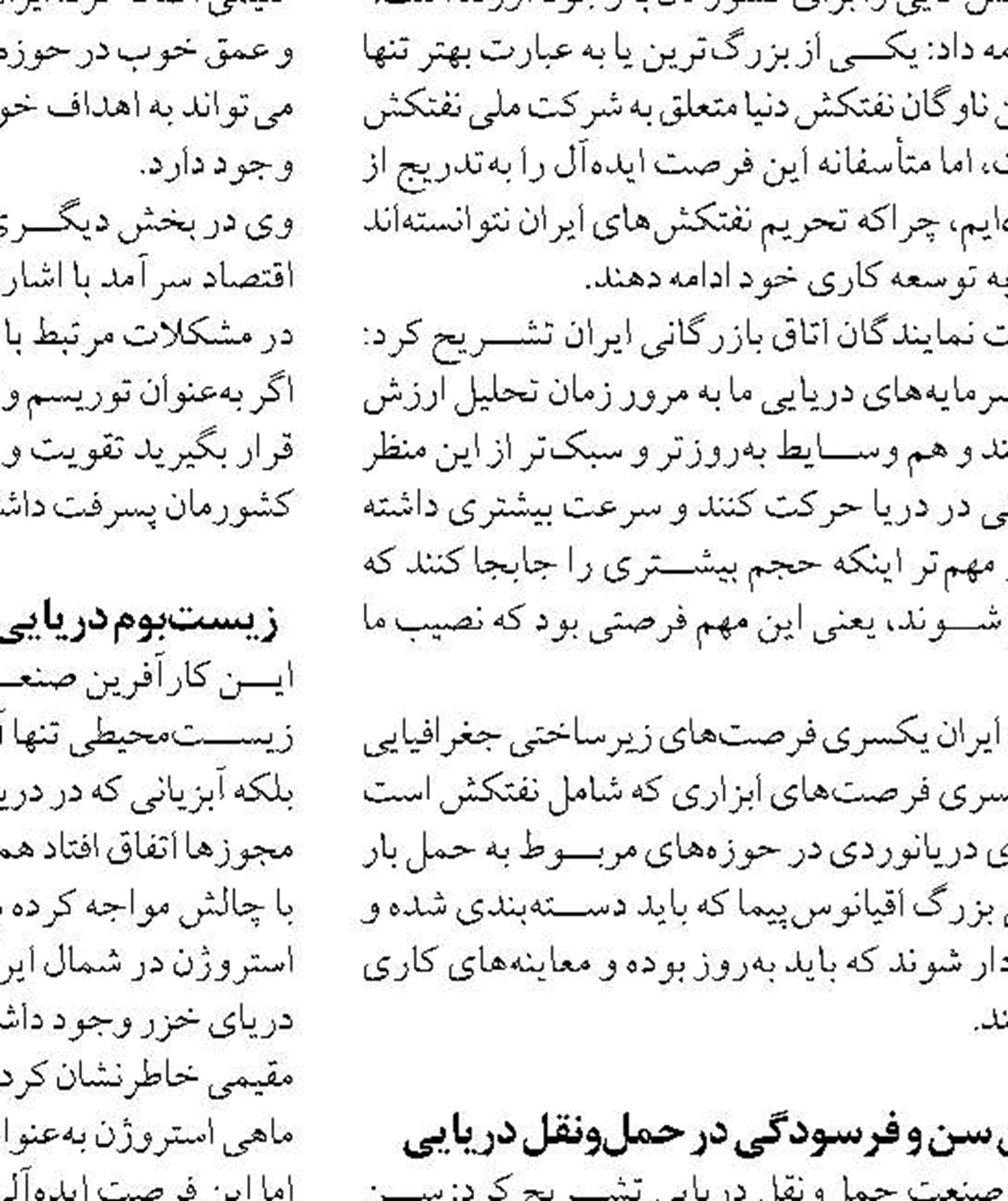 خدمات‌رسانی ۳۷ فروند لندینگ‌کرافت به گردشگران در تعطیلات عید مبعث