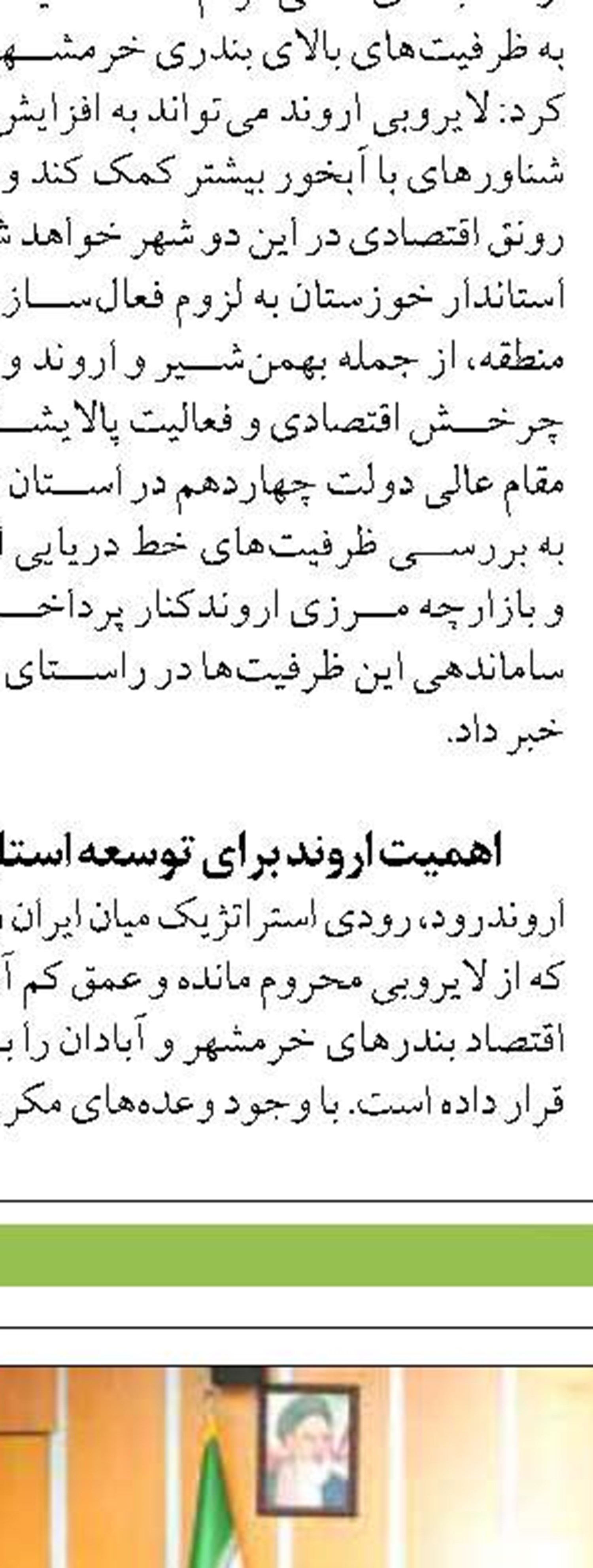 حضور سازمان شيلات ايران با رويكرد اقتصاد دريامحور در نمايشگاه پيشگامان پيشرفت