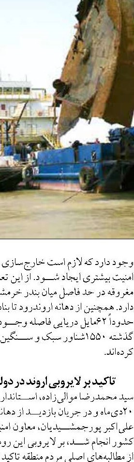 تولید آبزیان در استان اردبیل به ۱۵ هزار تن افزایش می‌یابد