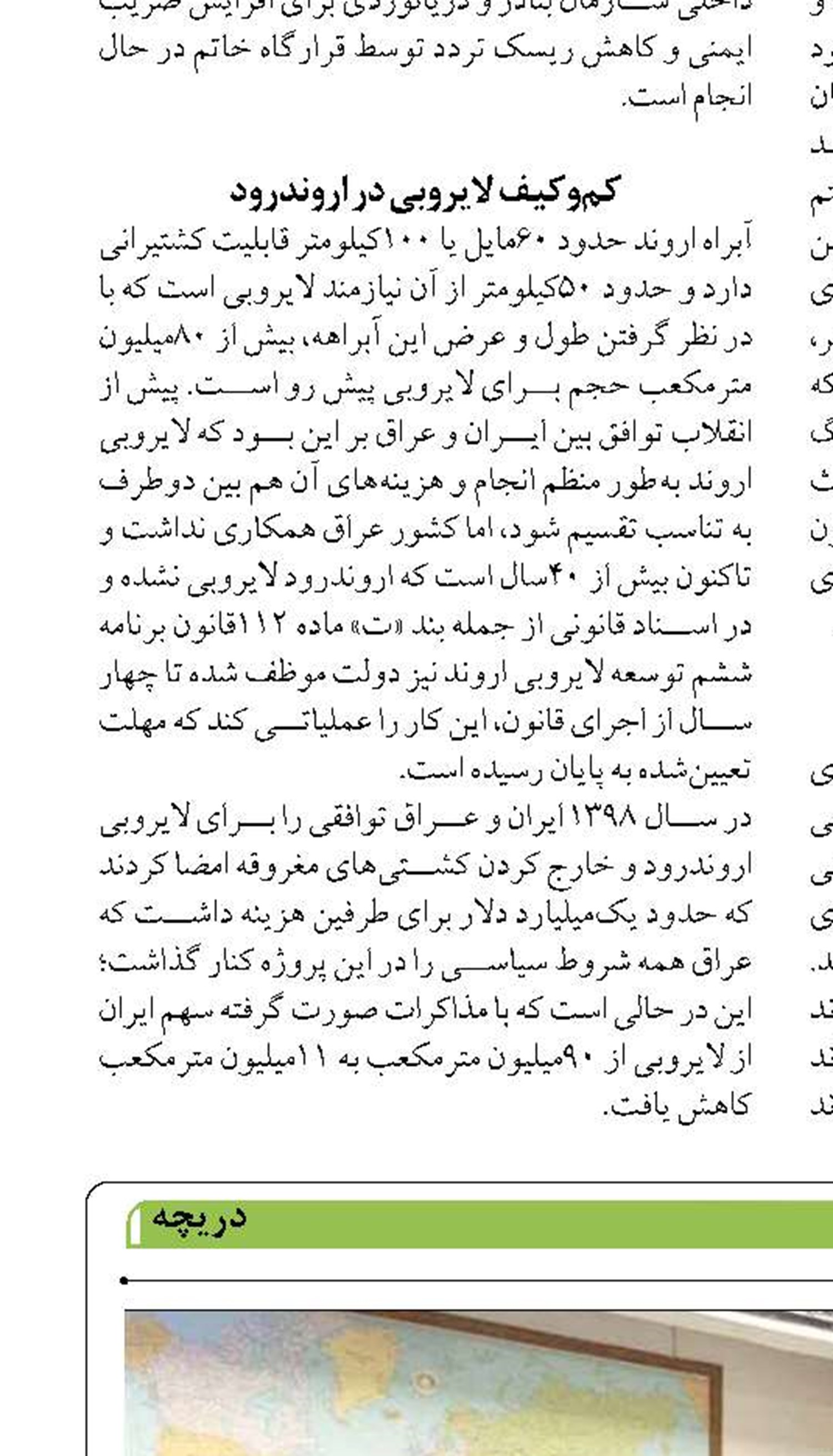خط کشتیرانی ایران و عمان فعال می‌شود