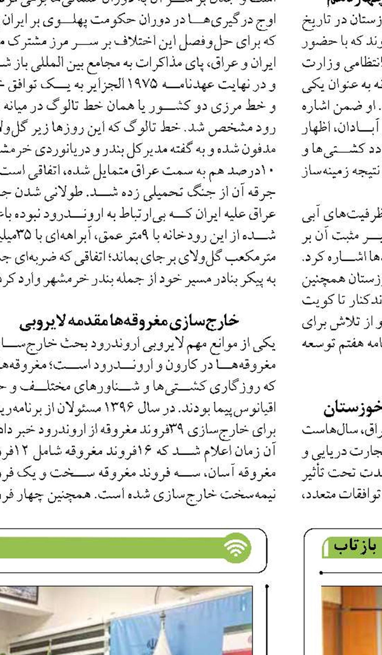 توسعه دریامحور دستورکار اول حاکمیت و دولت است