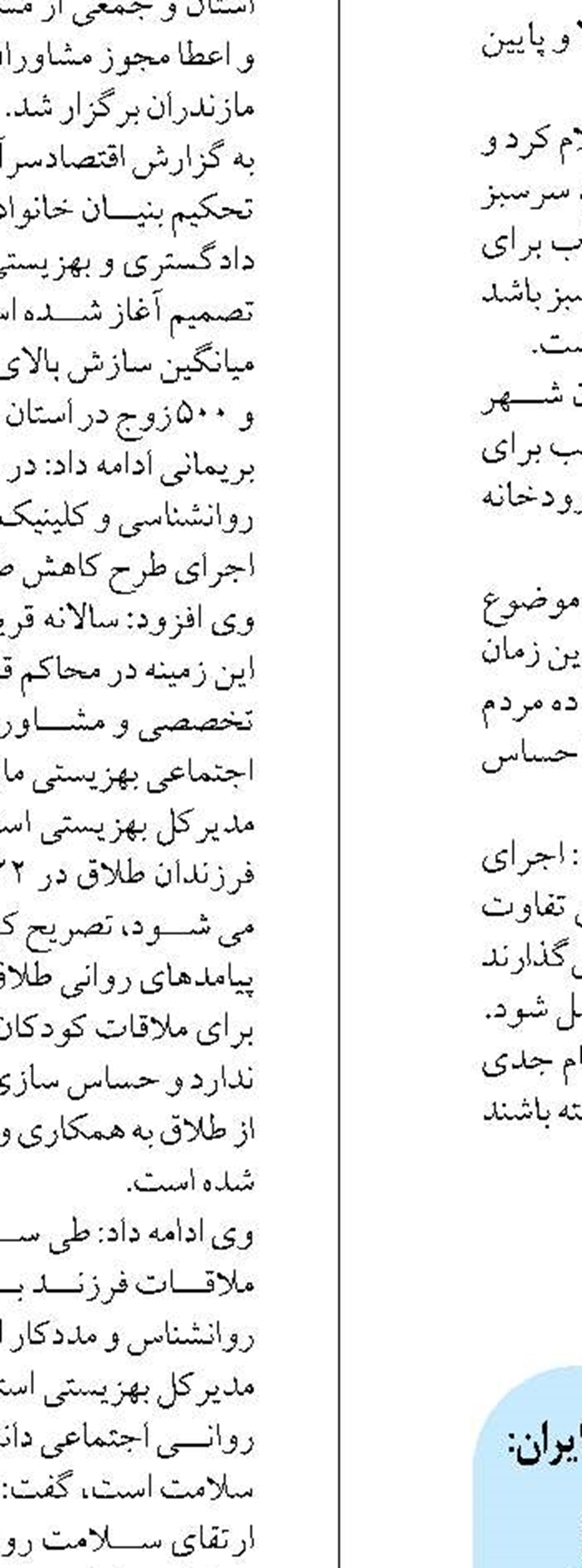 تولید سالانه آب شرب در البرز به میزان ۳۱۱ میلیون مترمکعب 