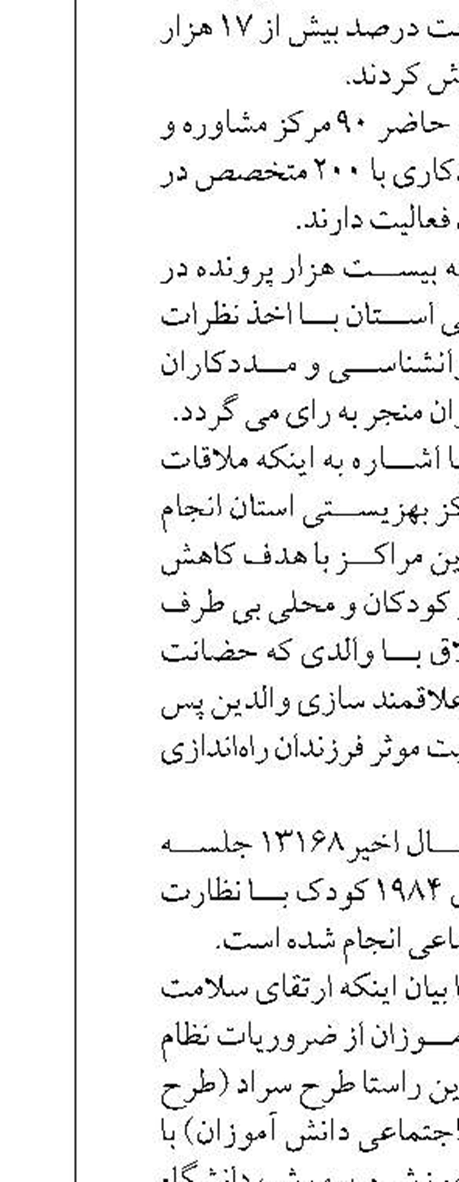 بهره‌برداری از ایستگاه پمپاژ فاضلاب فرهنگیان دیلم تا پایان سال جاری