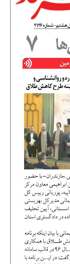 فعالیت ۹۰ مرکز مشاوره و روانشناسی و کلینیک مددکاری در زمینه طرح کاهش طلاق