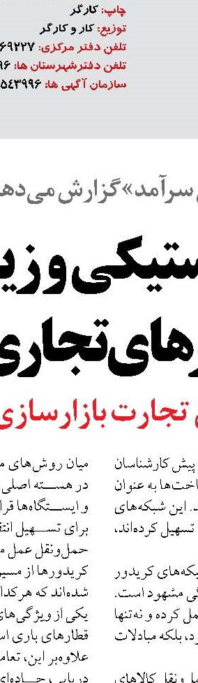 لزوم خودکفایی مجتمع‌های مس  در تامین انرژی