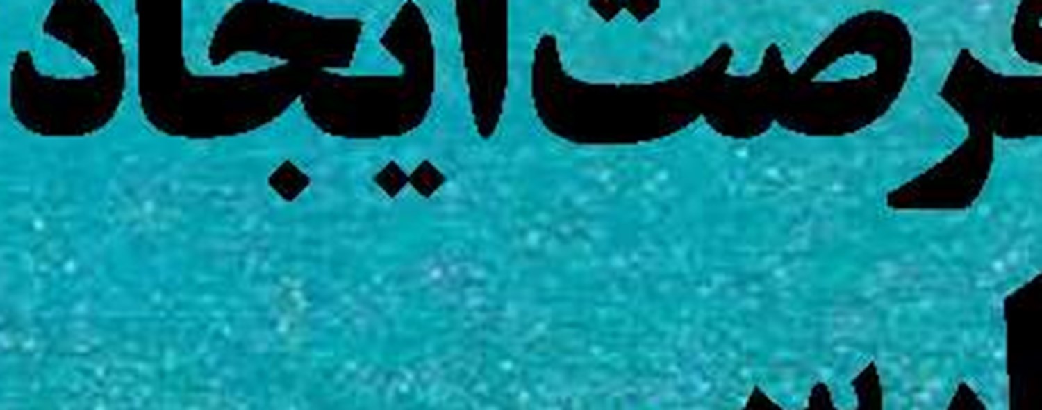 بندر دیر به عنوان شهر ملی صدف  ایران معرفی شود