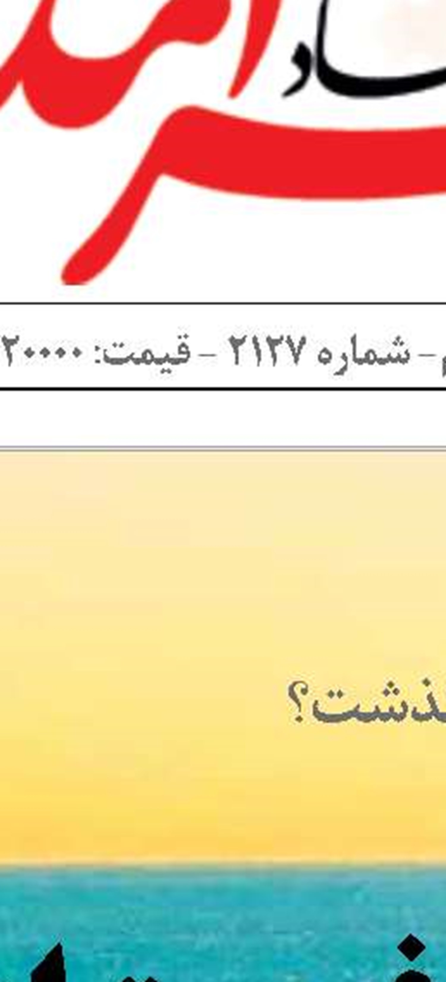 توسعه  دریامحور  در گرو نقش‌آفرینی جامعه  محلی