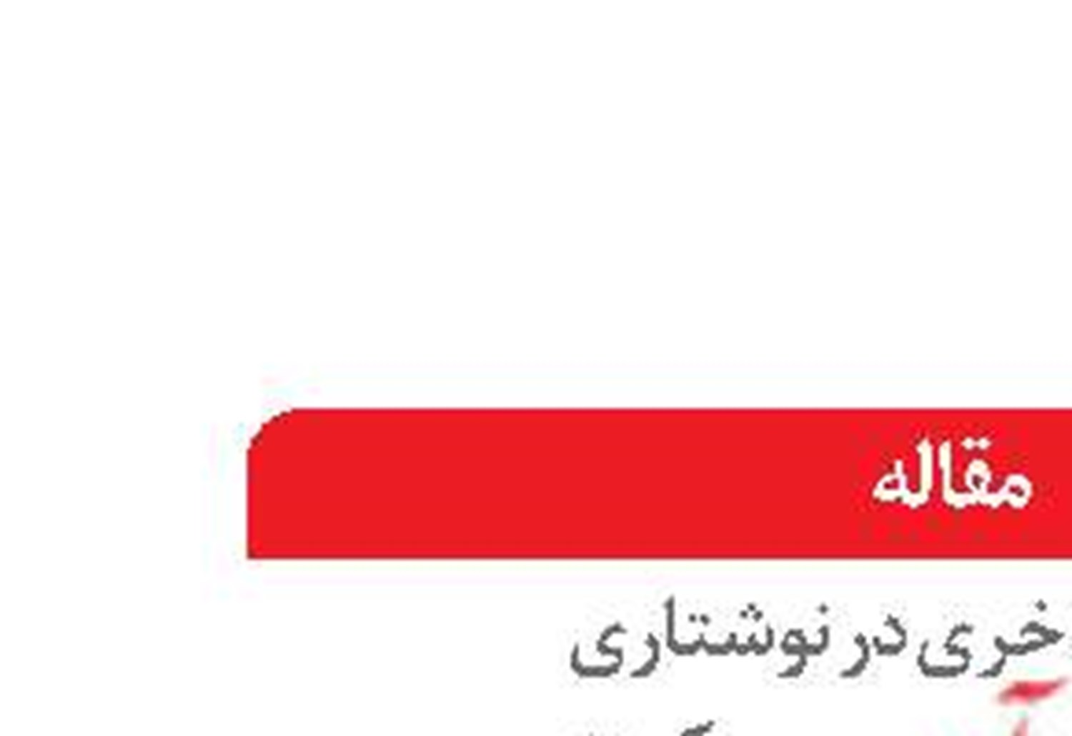 تاثیرپذیری  تصمیم‌های اقتصادی  از مدیریت احساسی