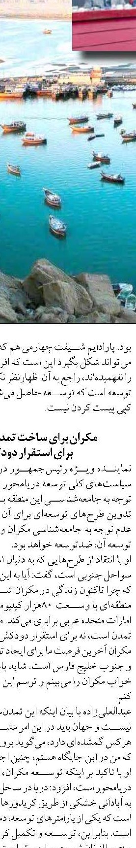بررسی و تحلیل عملکرد نیروی دریایی  ایران در جنگ جهانی دوم