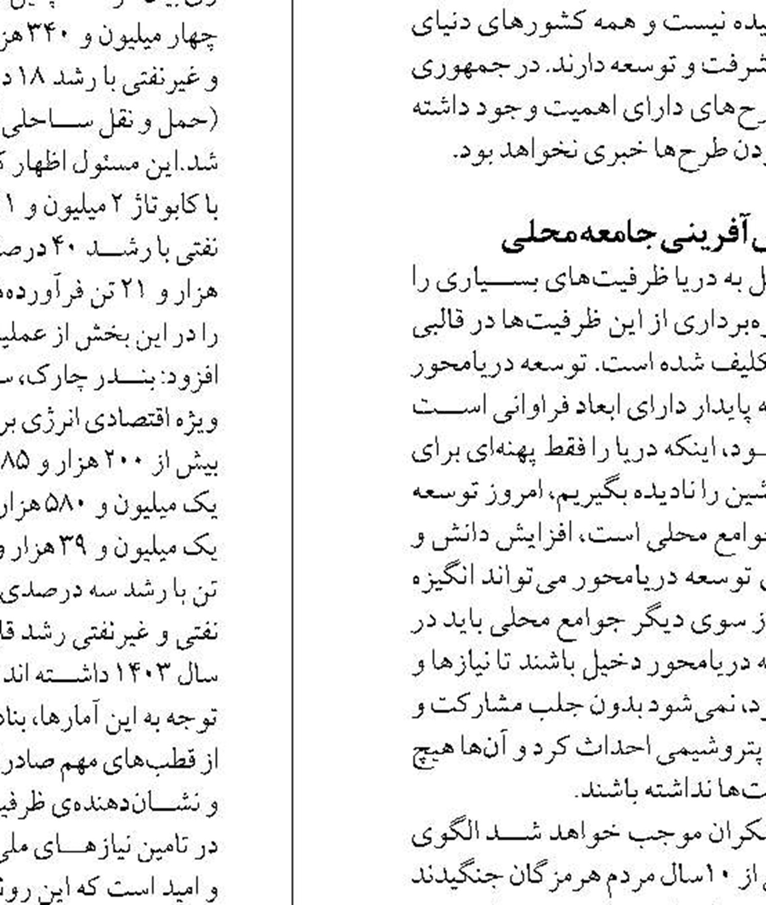  بیانیه ایران با تاکید بر حل مسالمت‌ آمیز بحران از طریق مجاری دیپلماتیک