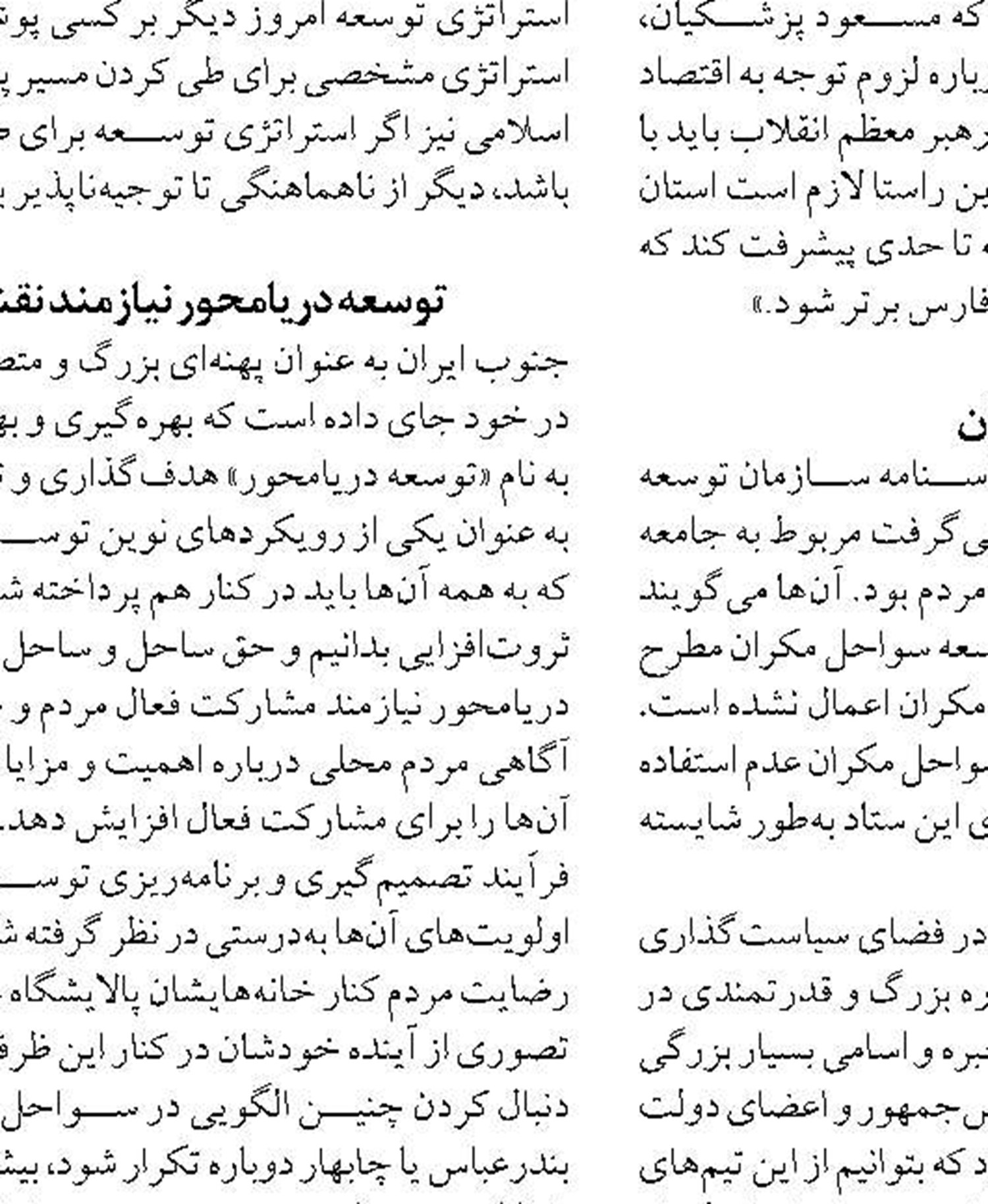 تبدیل بندرلنگه به قطب تجارت دریایی با آغاز عملیات خشکی بندر مروارید در دهه‌ فجر