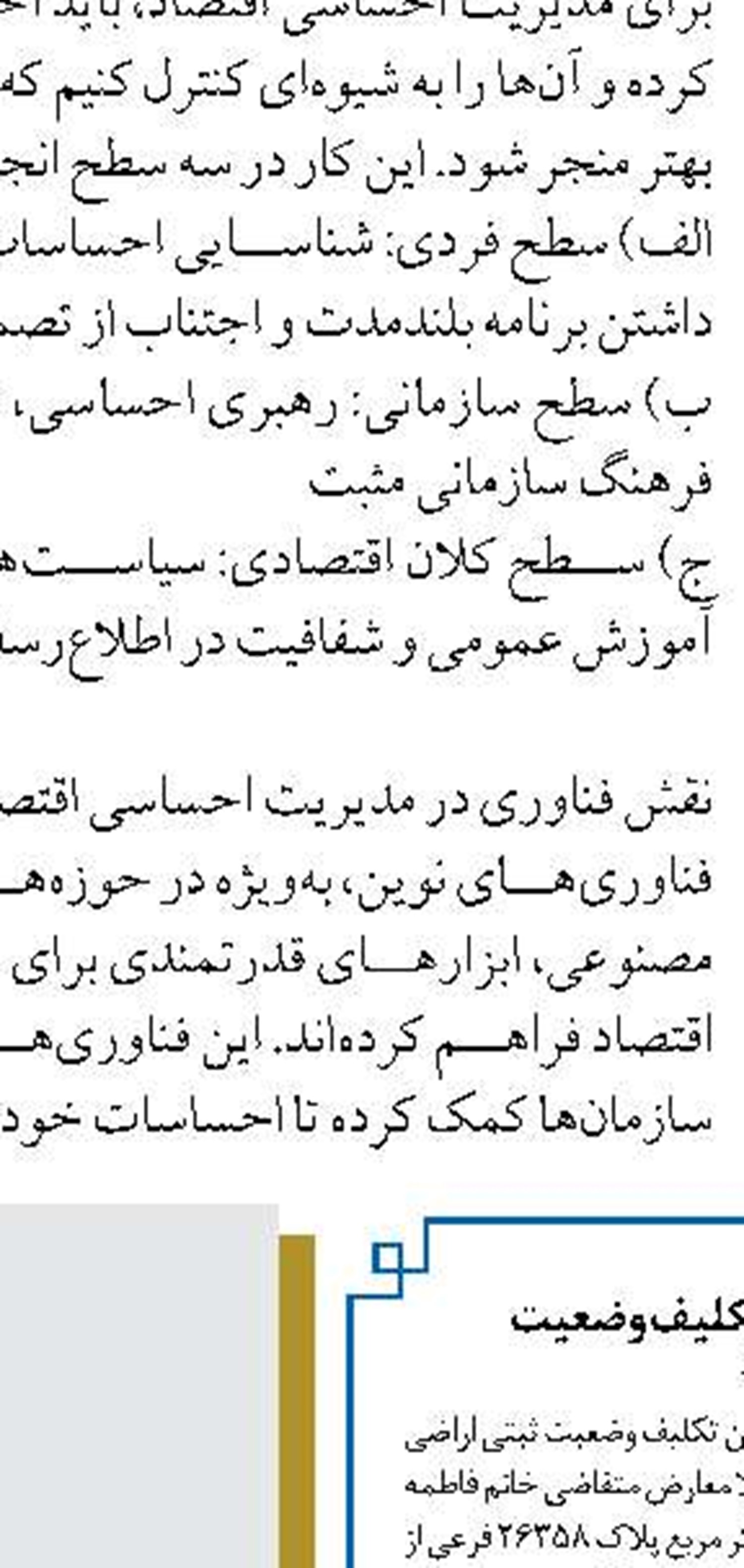 سرپرست مدیریت امور حوزه مدیریت  و ارتباطات بین‌الملل بانک قرض‌الحسنه مهر ایران منصوب شد