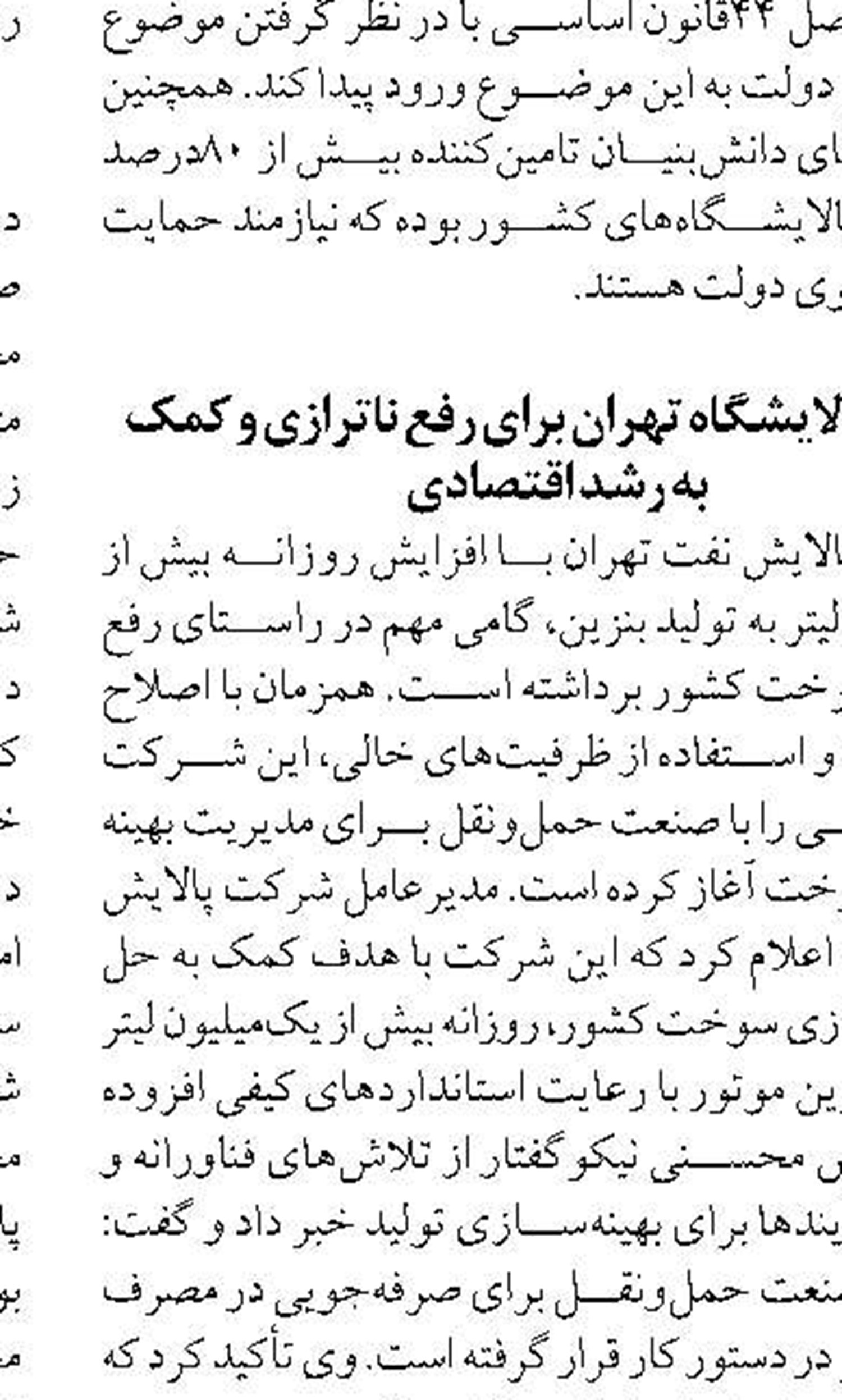 آب تهران جیره‌بندی نمی‌شود 
