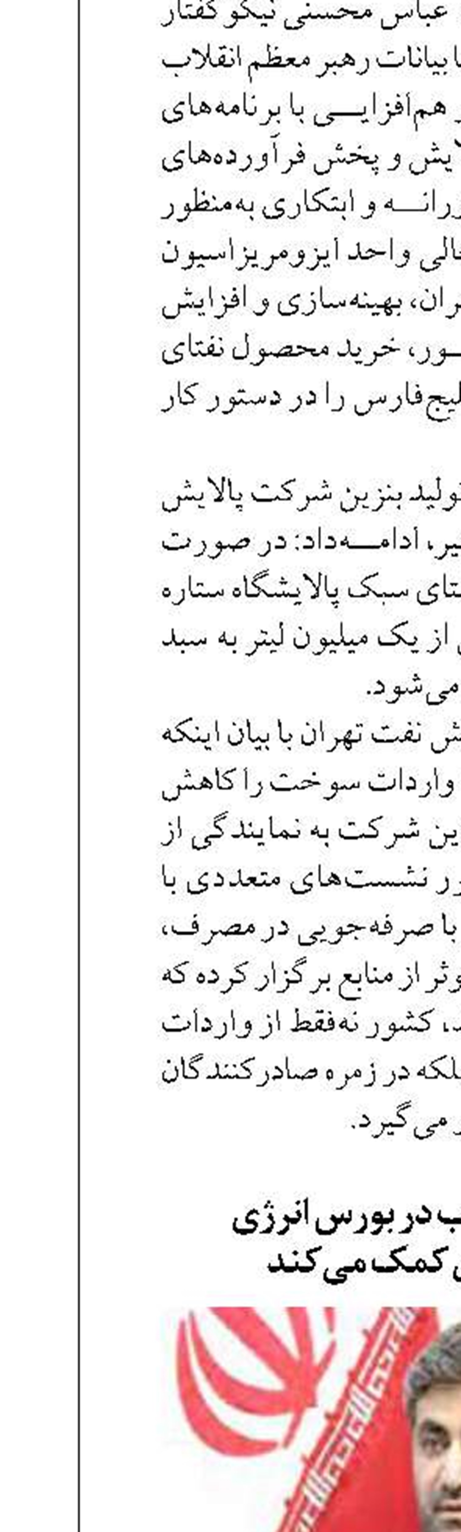 معاملات برق و آب در بورس انرژی  به رفع ناترازی کمک می‌کند