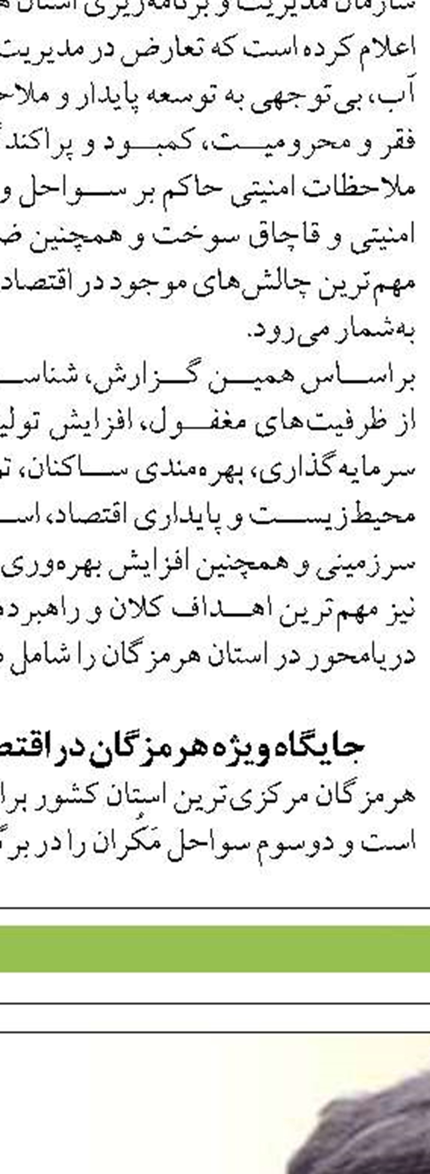 پيشنهاد سازمان شيلات ايران براي ايجاد رشته شيلات در آموزش هاي فني و حرفه اي
